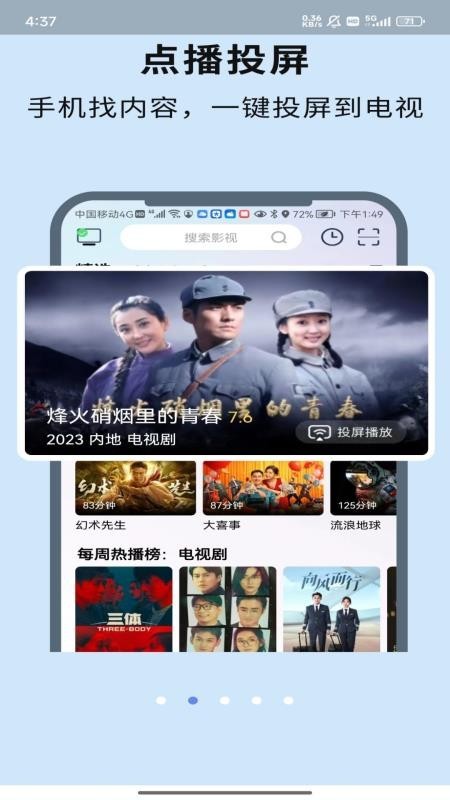 chiq助手tv版