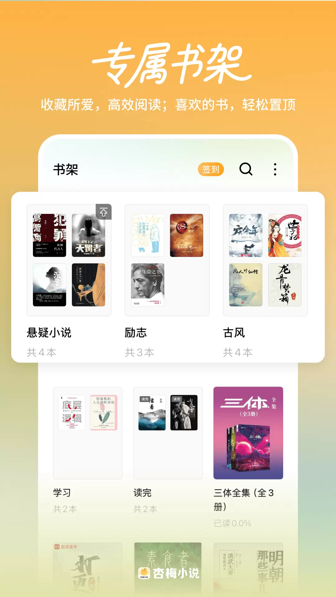杏梅小说