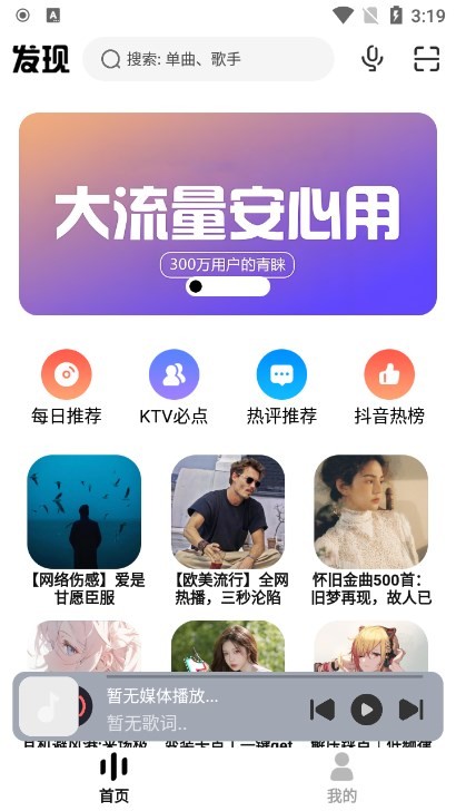 方格音乐