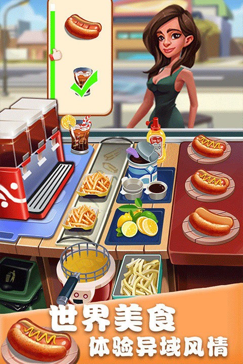 美食街物语无限金币版
