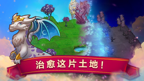 萌龙进化论免内购版