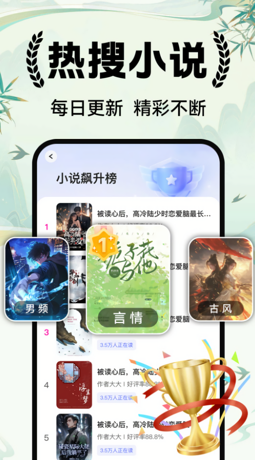 小说免费畅听