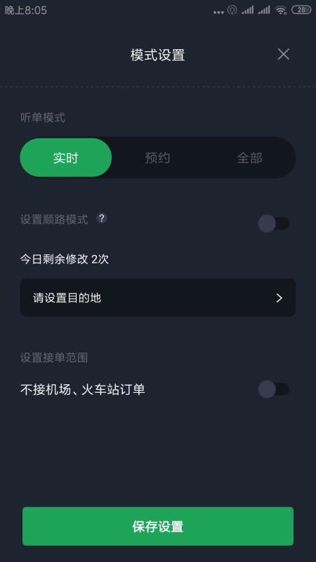 甘薯出行乘客端