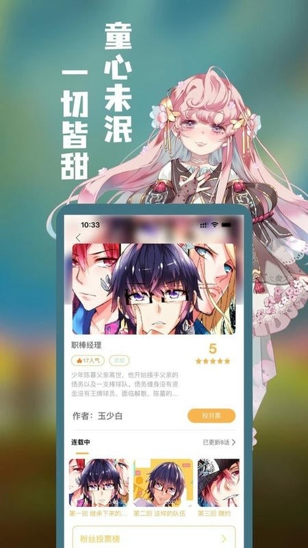 漫宅动漫