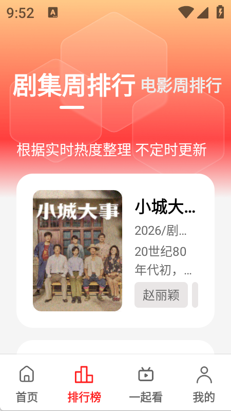 华谊影视无广告版
