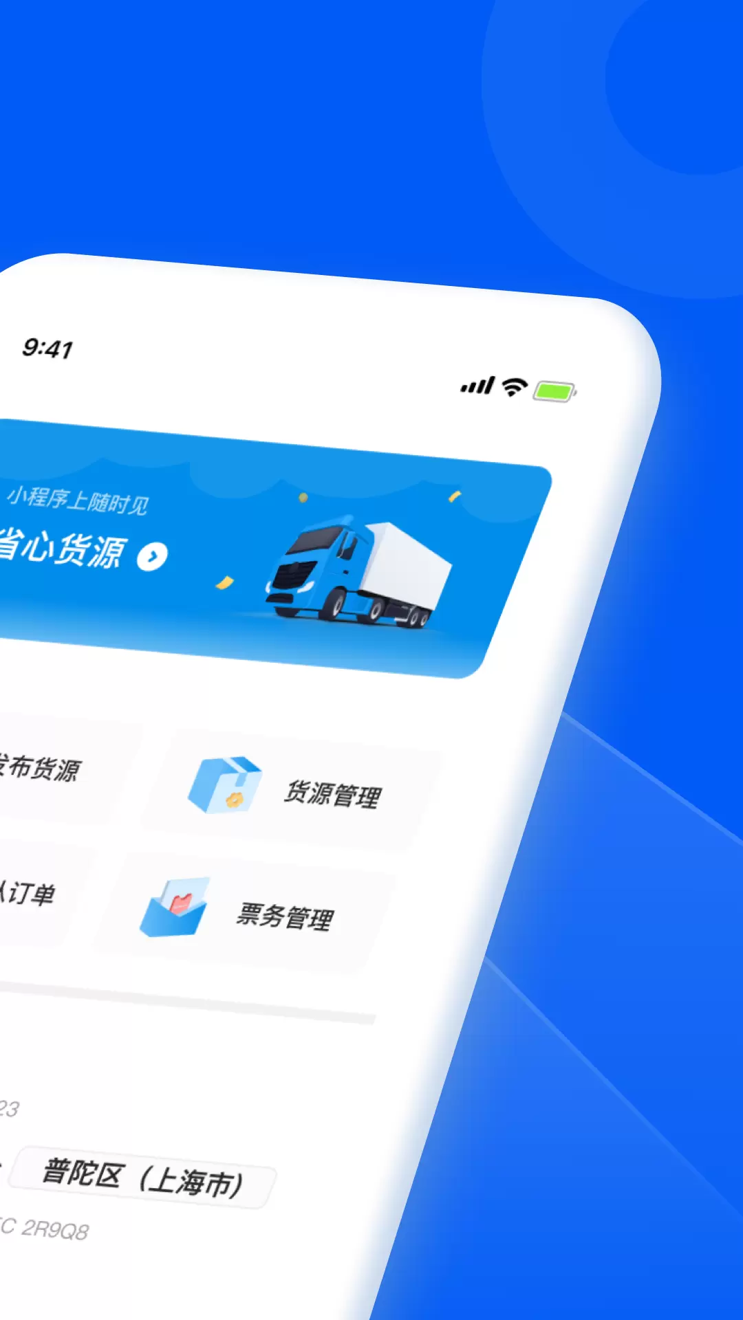 智通三千企业app官方正版