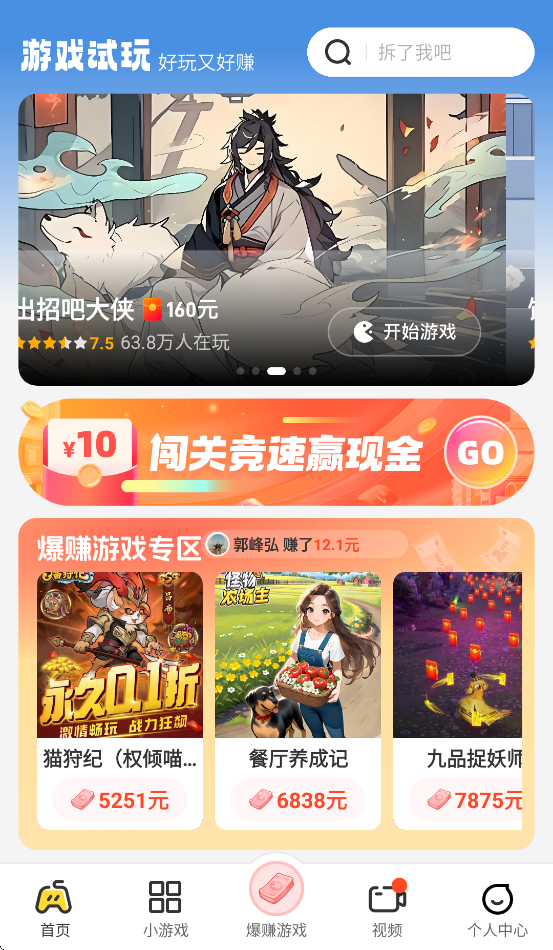 99妙趣赚钱正版