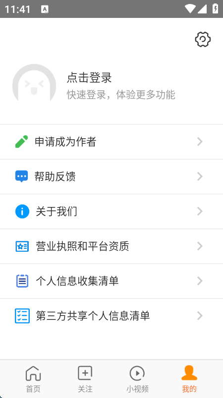前排视频