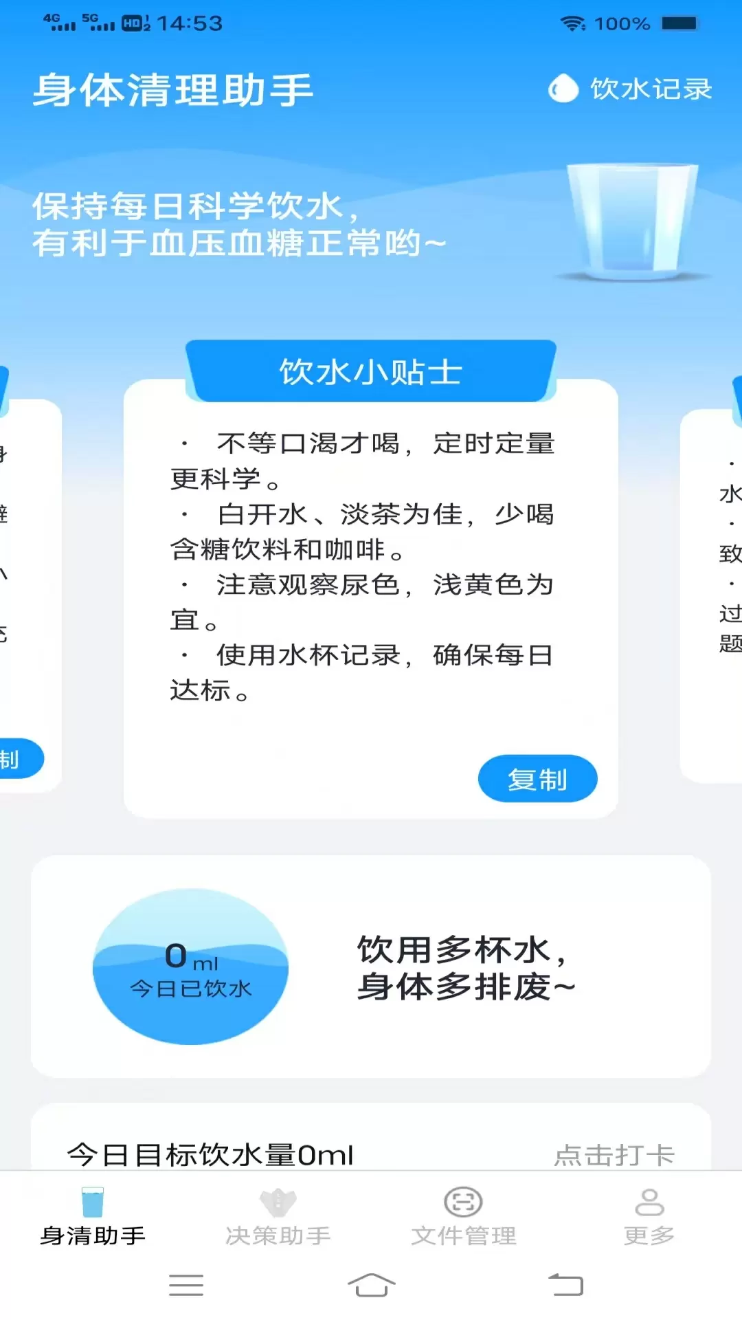 金风手机助手