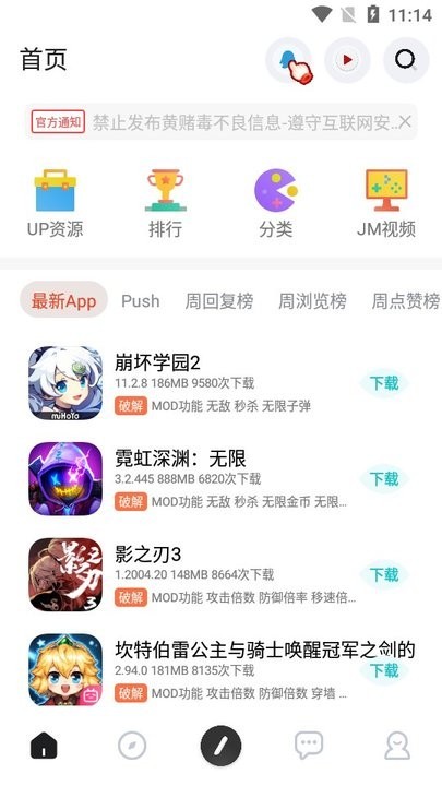 序言社区mod最新版