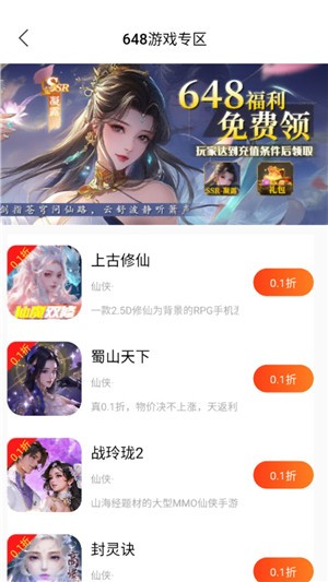 自然游戏盒子官方版