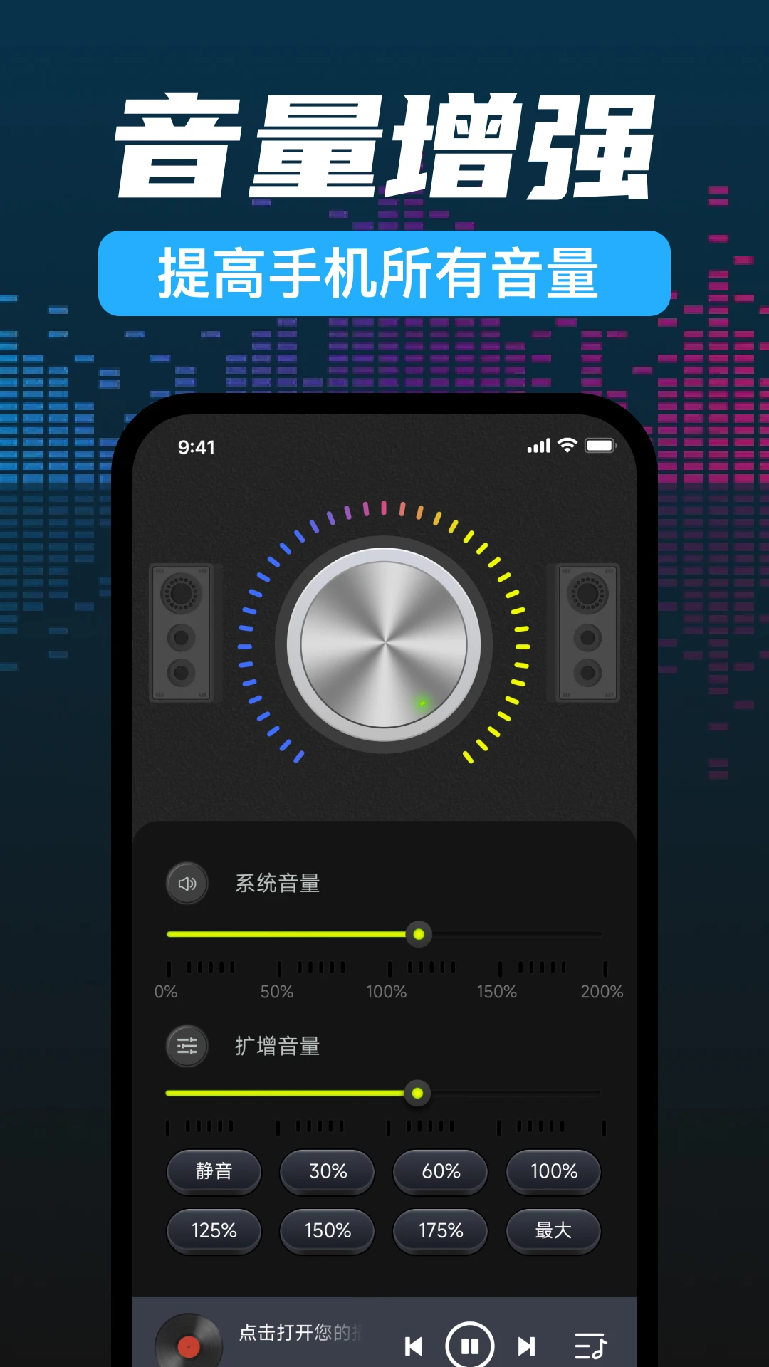 话筒音量放大器