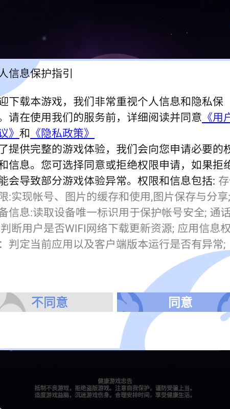 激浪西游