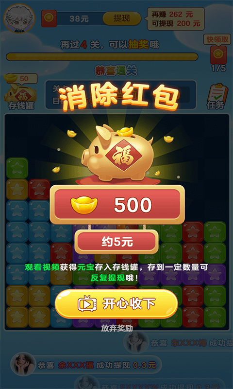 来玩削削削正版