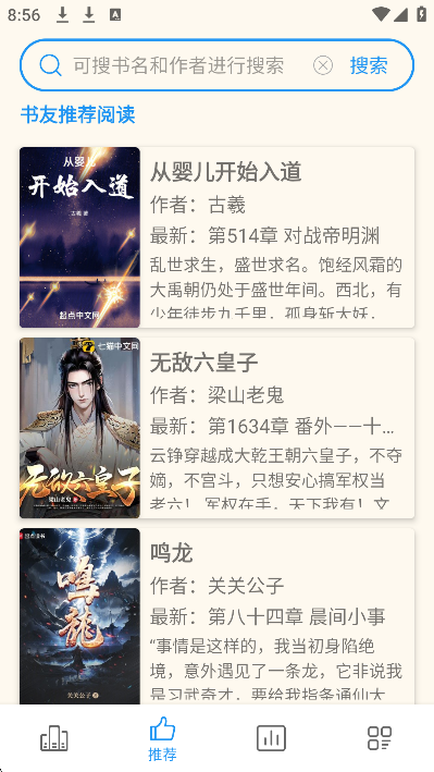必去小说
