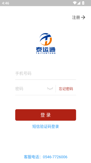 泰运通