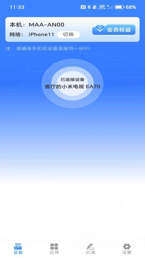万能投屏神器
