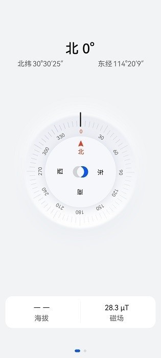 华为指南针