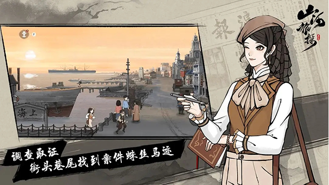山河旅探完整版