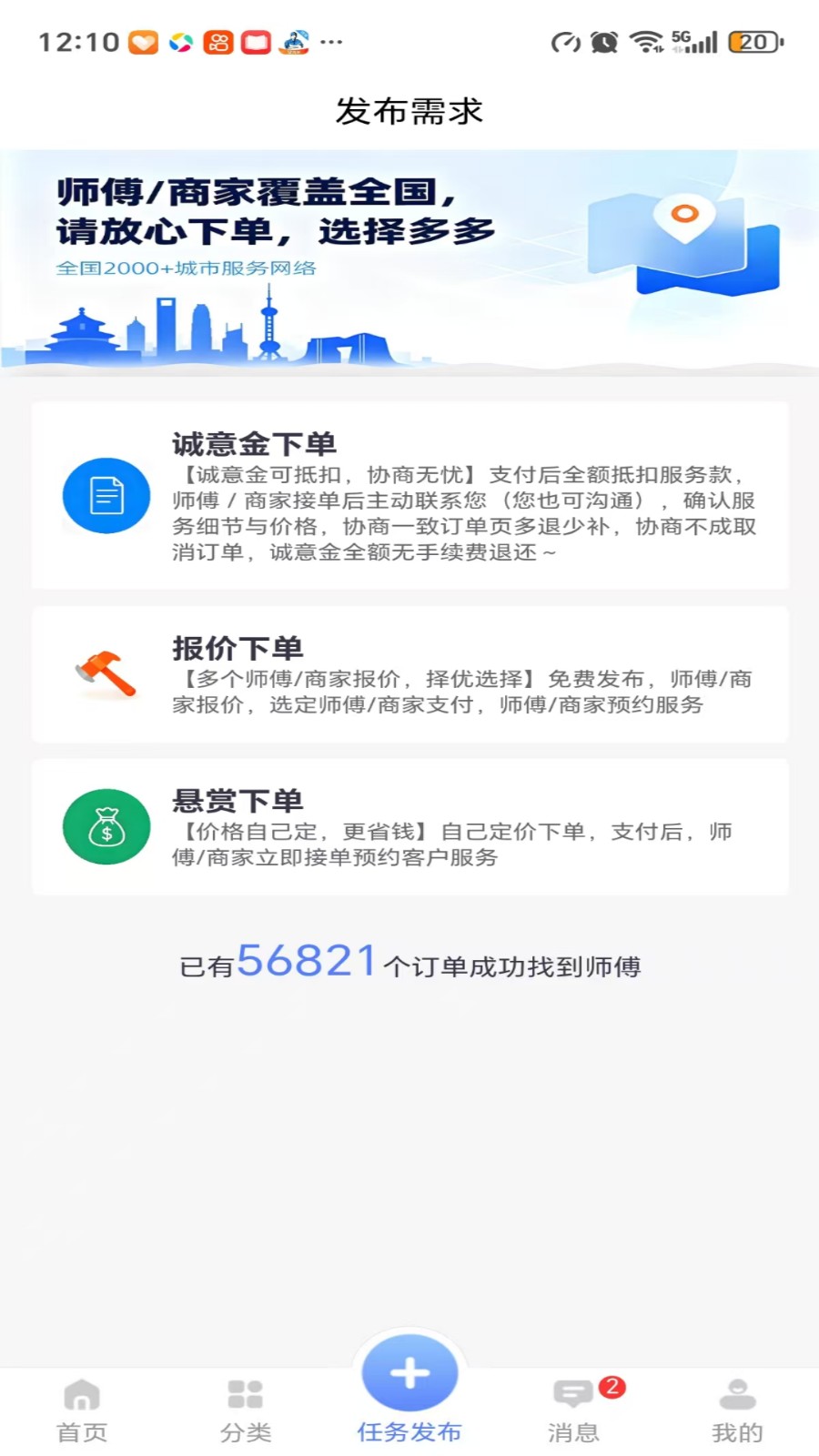 地域生活