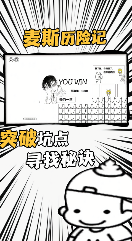 爱作怪的先生