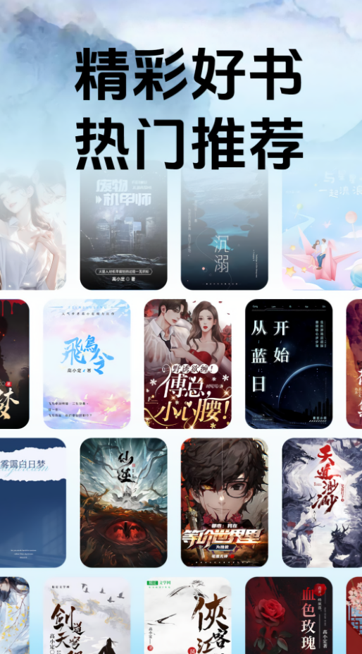 趣阁免费听书软件