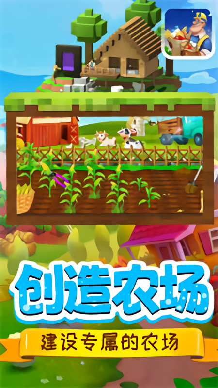 迷你小镇料理世界