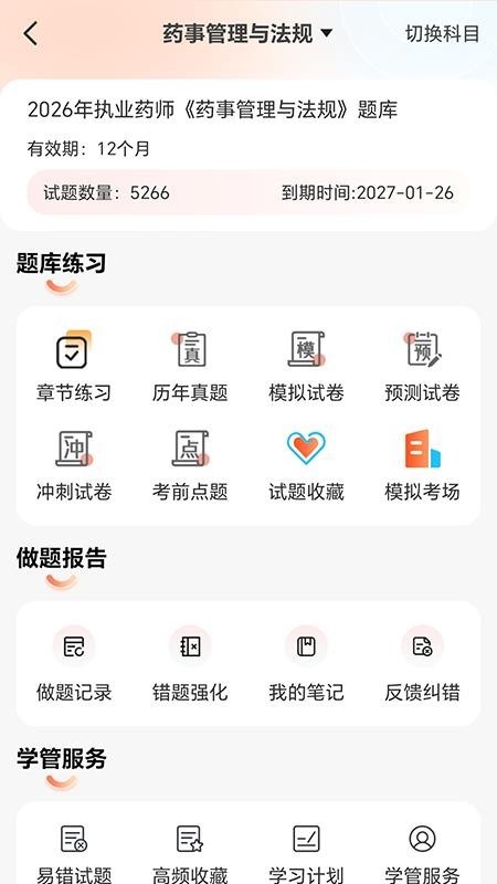 速上教育