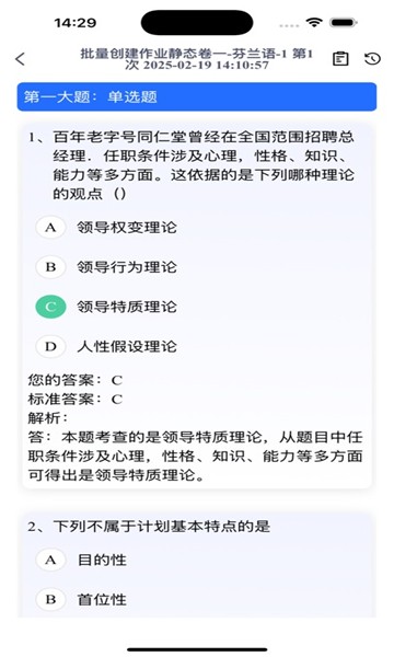 品质课堂官方正版