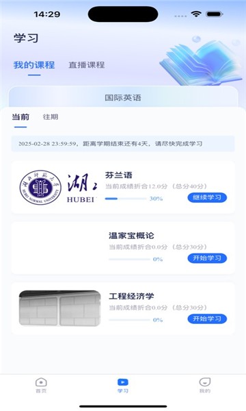 品质课堂官方正版
