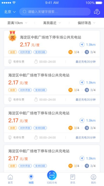 昆仑充电圈app
