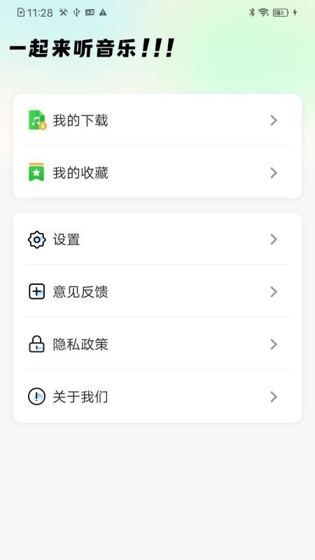 经典天天音乐