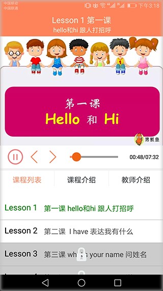 小学英语同步课堂免费版人教版