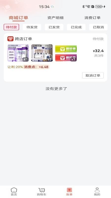 拼好拼
