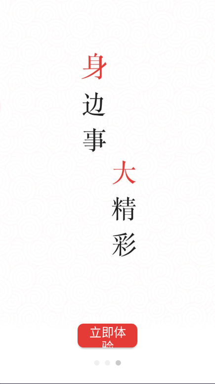 万荣融媒