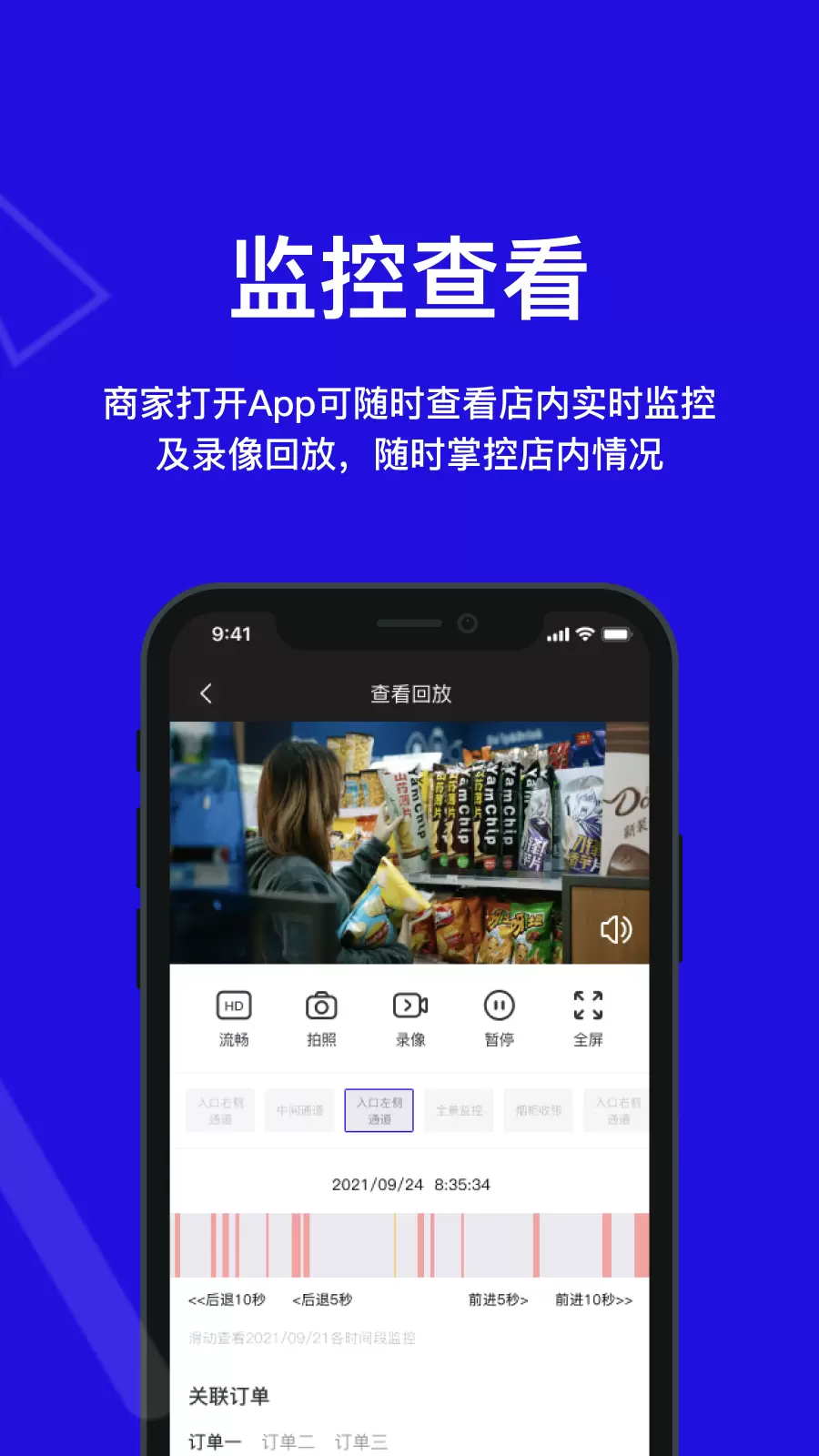快进商户