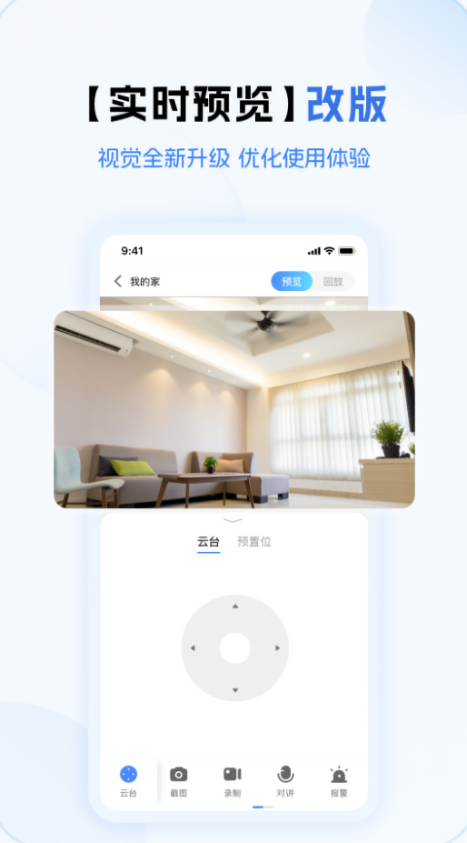 v380pro监控软件