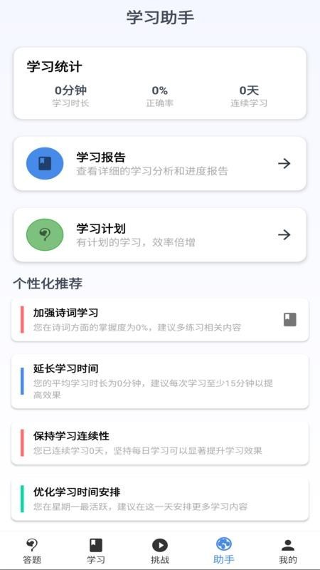 知识英雄红包版