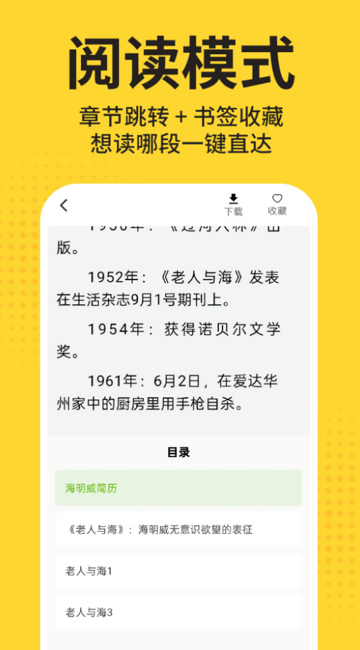 免费番阅小说
