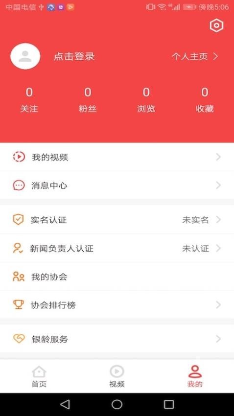 深报APP官方正式版