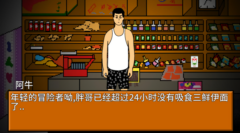 逃离小卖部