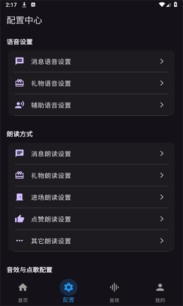 一同弹幕朗读手机版