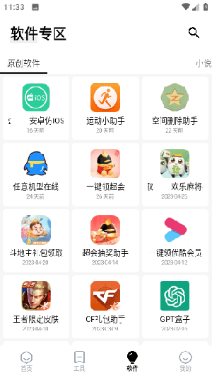 空白云盒一键取关app
