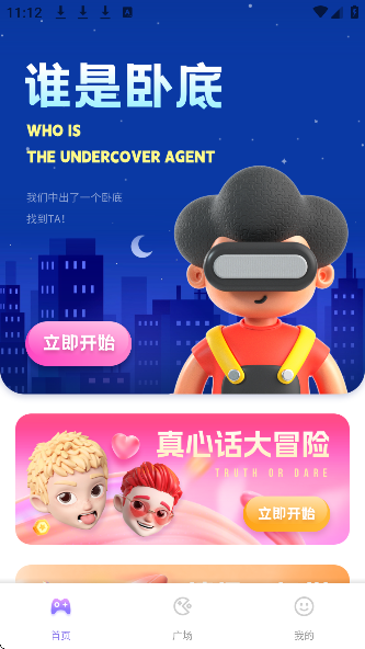 强小帮手游上号器