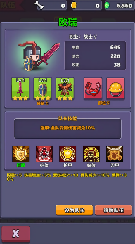 像素英雄探险无限金币版