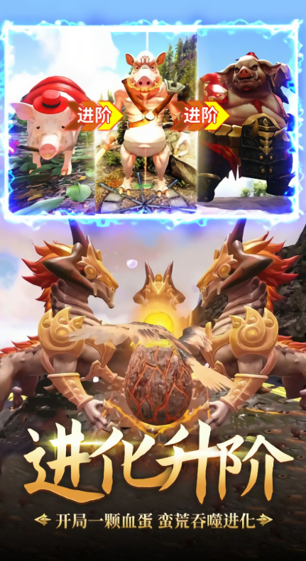 神兽大作战