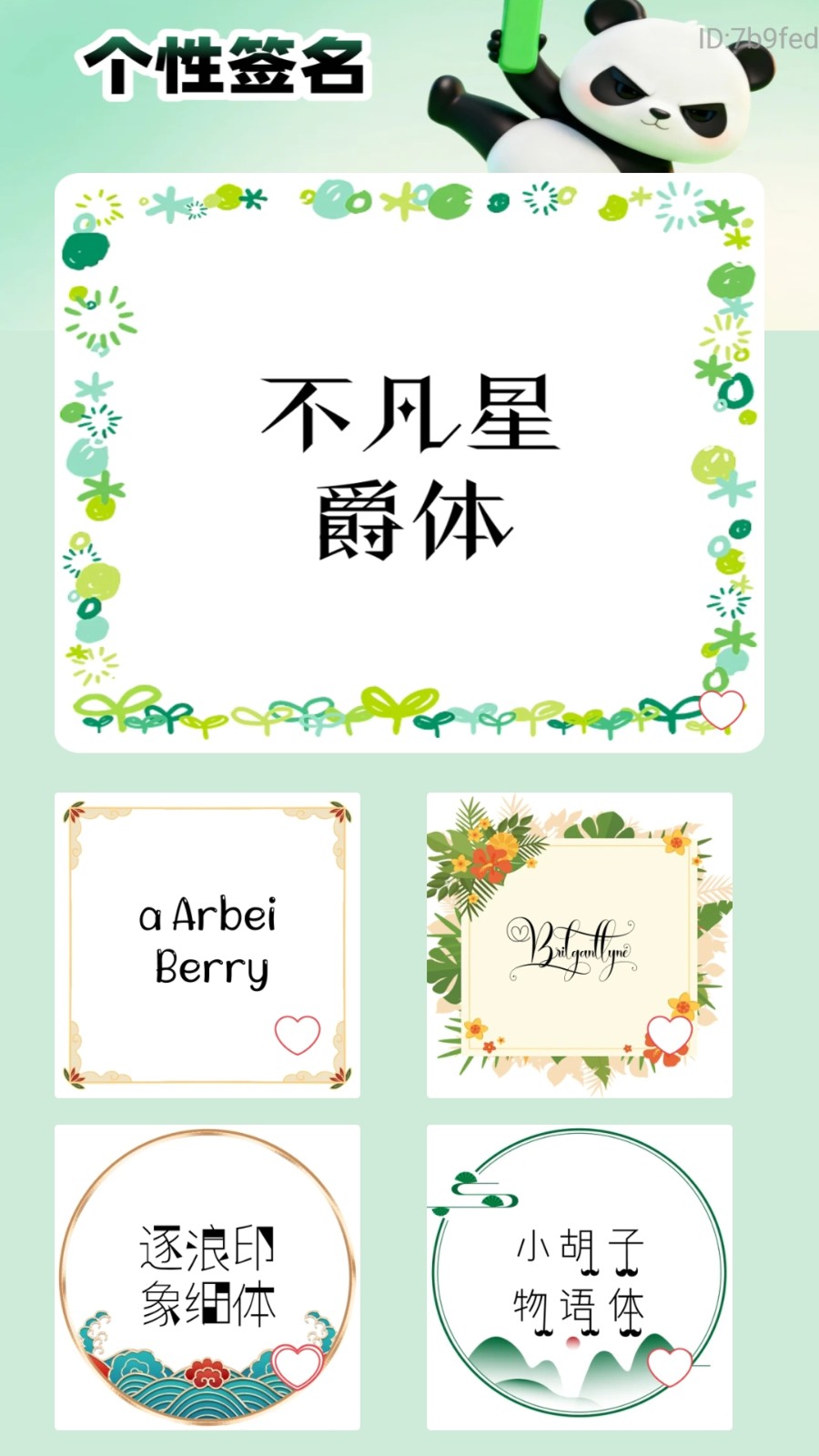 可调字体助手