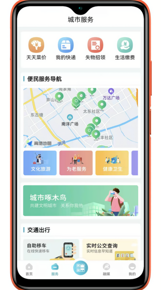 太融e官方新版本