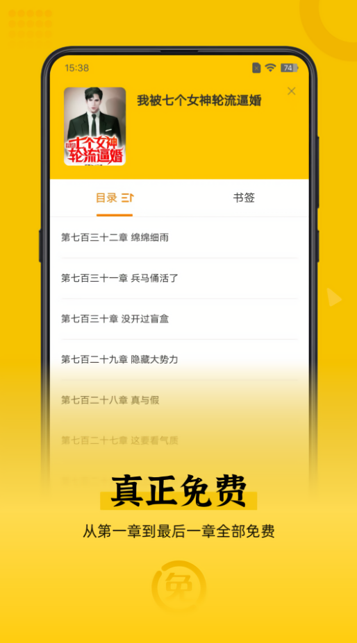 免费追书匣子无广告版