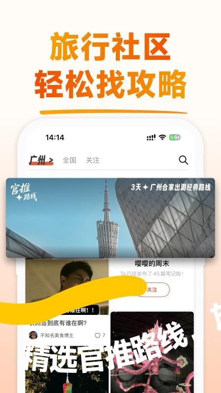 问旅